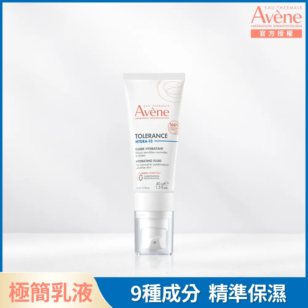 【雅漾】 HYDRA-10極簡水凝乳 40ml 保濕 歷史價格詳細信息