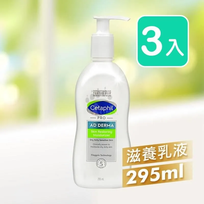 舒特膚AD益膚康修護滋養乳液 295ml 歷史價格詳細信息