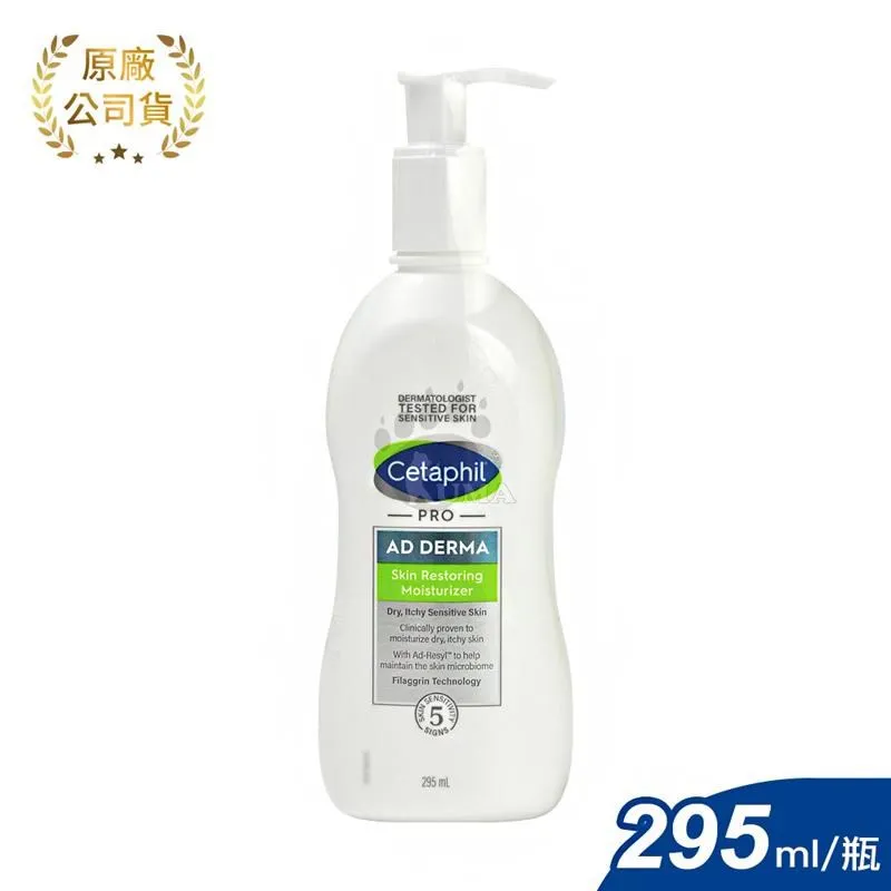 舒特膚AD益膚康修護滋養乳液 295ml 歷史價格詳細信息