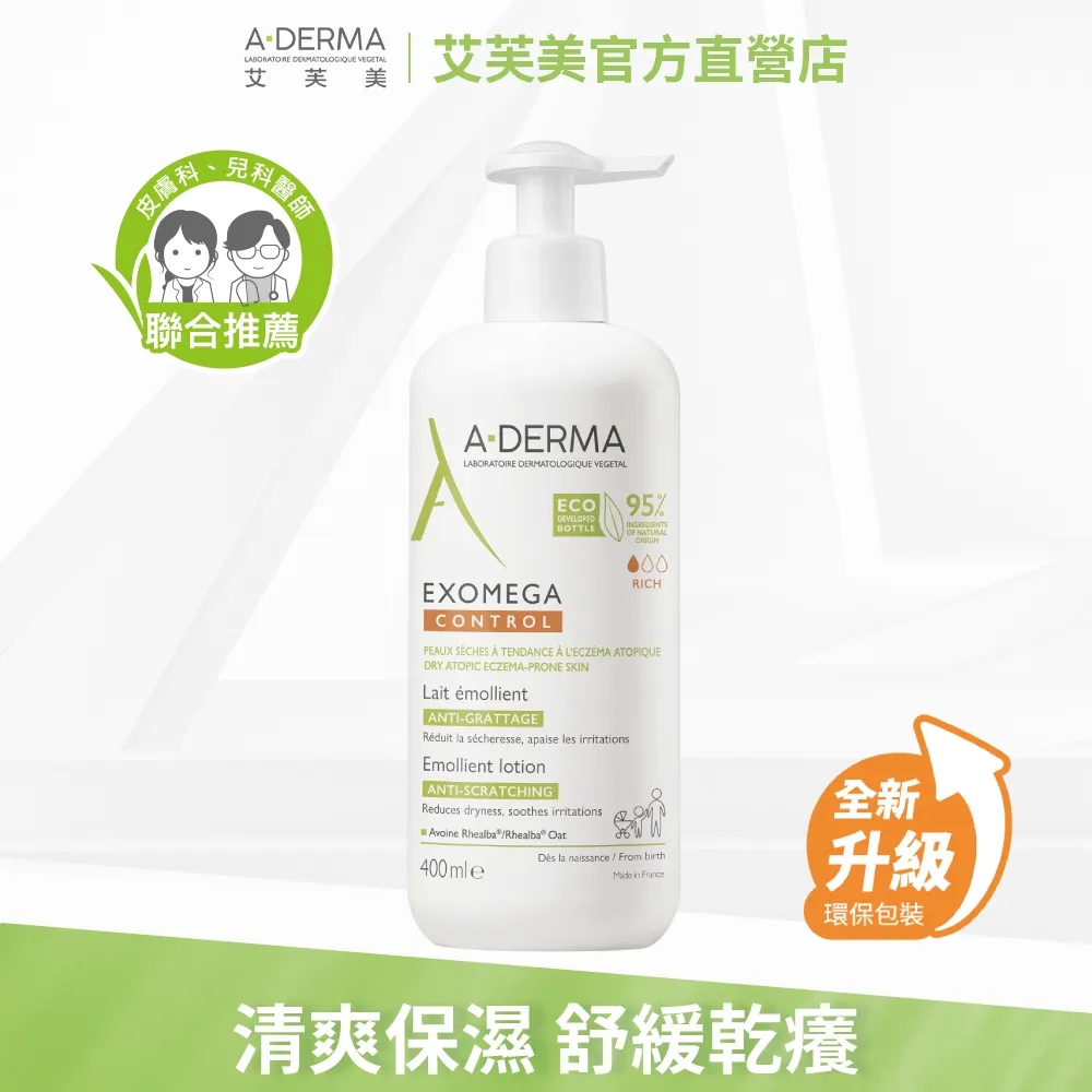 艾芙美 新葉益護佳乳液200ml 歷史價格詳細信息