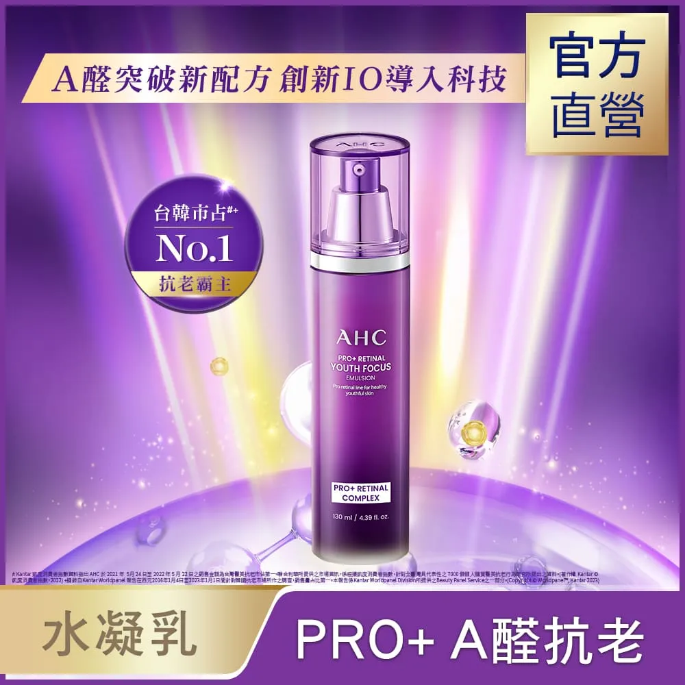 【AHC】A醛+膠原抗老雙效組(A醛精華30ml+膠原蛋白精華棒9g) 歷史價格詳細信息