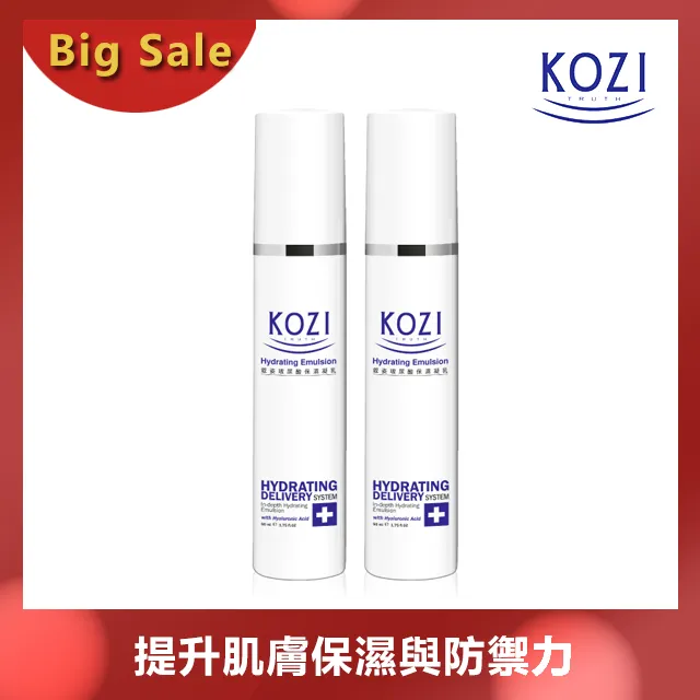 KOZI蔻姿 保濕修護精質霜50mlx2入組 歷史價格詳細信息