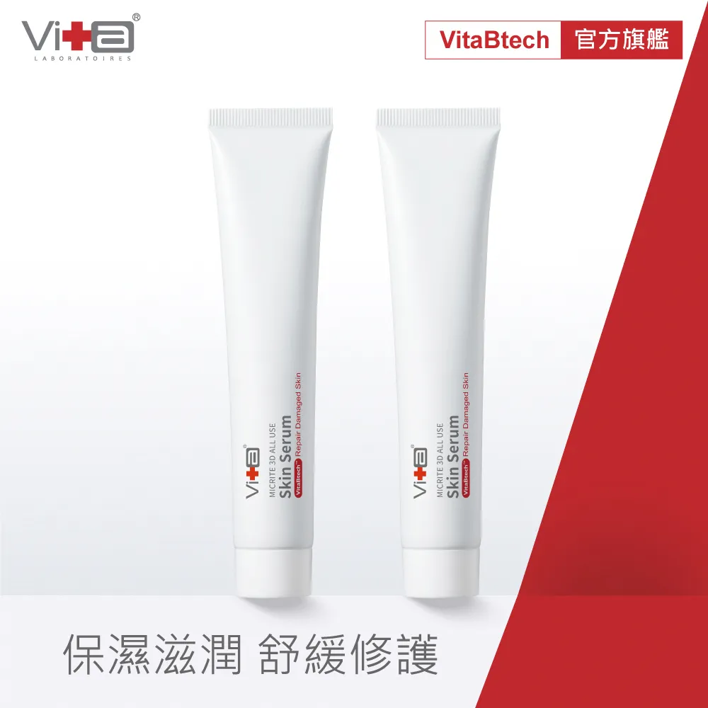 薇佳 微晶3D全能精華50g[買1送1][下單1出貨2] 歷史價格詳細信息