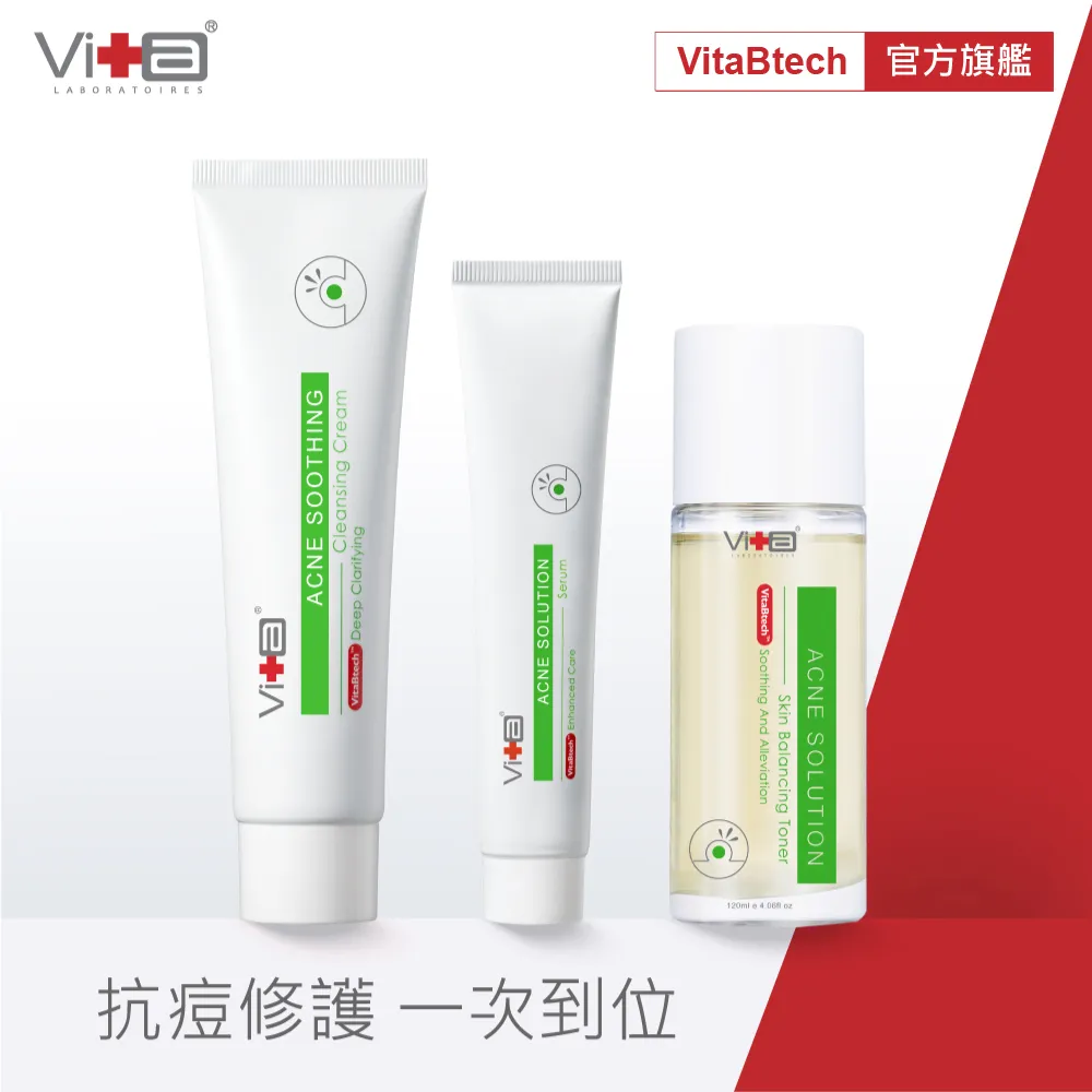 薇佳 控油抗痘三步驟超值組(VB痘菁露+VB痘精華+VB痘潔面乳)  贈潔顏油30g 抗痘控油保濕 一組搞定 歷史價格詳細信息