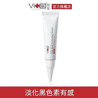 薇佳 微晶3D全能淡斑精華15g (VitaBtech升級版)  2入組 痘疤 傷疤 雀斑 黑斑淡化 歷史價格詳細信息