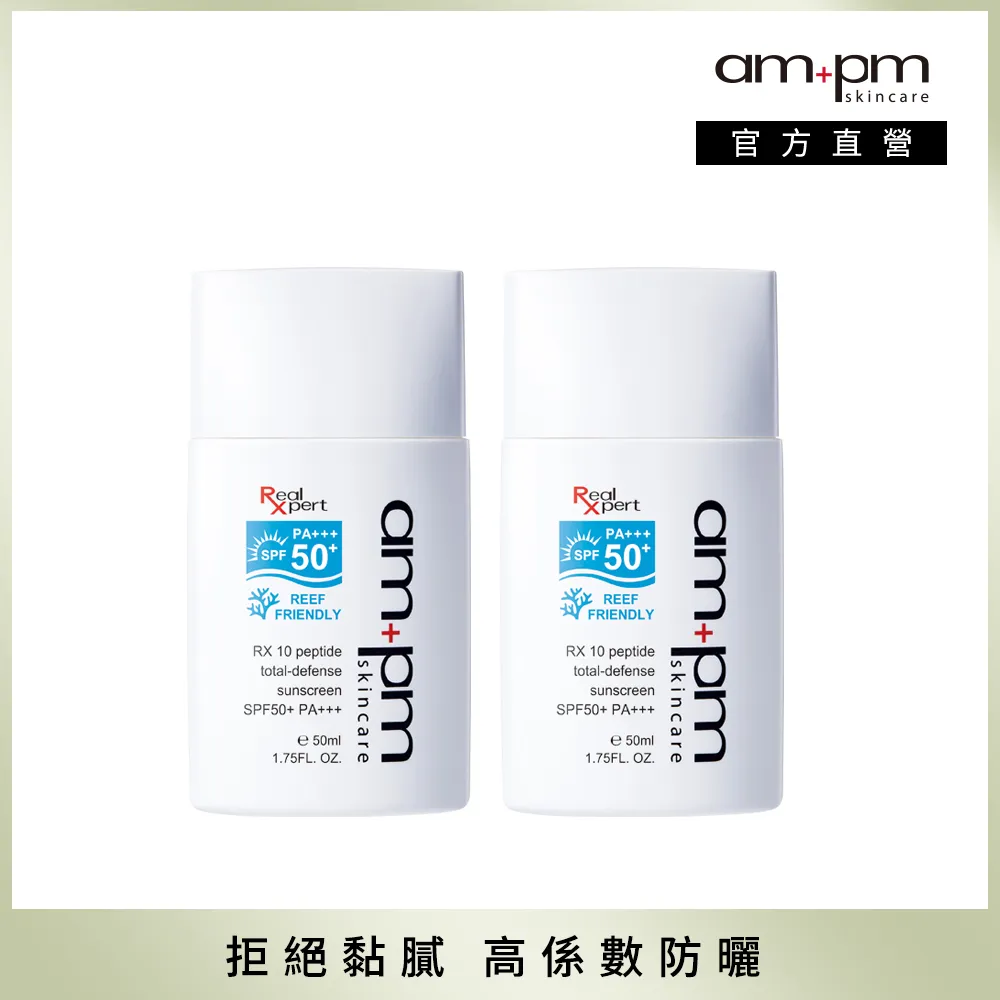 ampm牛爾 RX10胜太抗皺濃縮乳霜2入組 內修緊彈 外鎖豐潤 歷史價格詳細信息