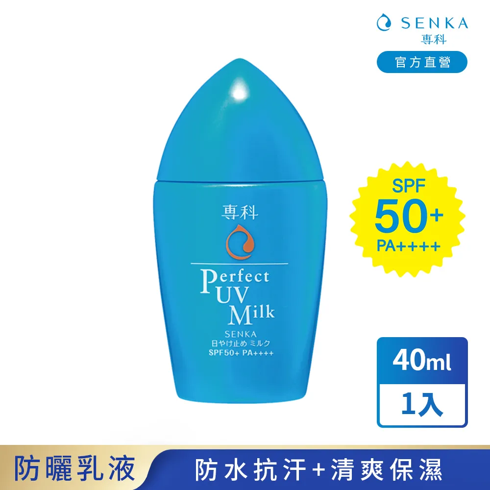 專科完美防曬水凝膠升級版80ml 歷史價格詳細信息