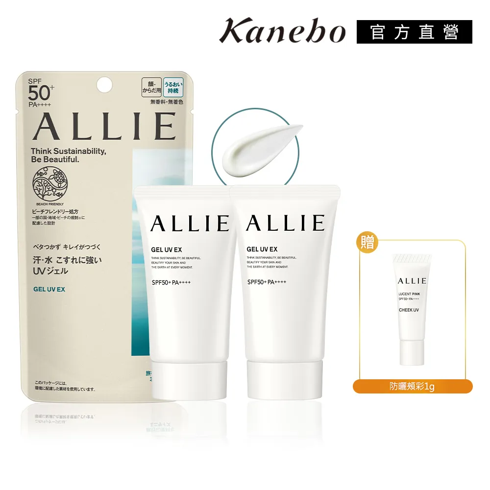 【Kanebo 佳麗寶】ALLIE 持采防曬4入冠軍恆美組 歷史價格詳細信息