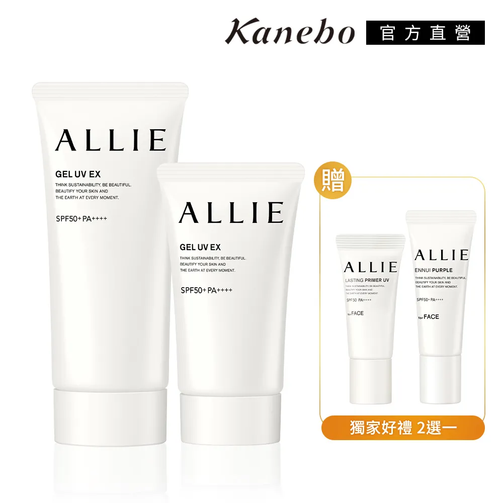 【Kanebo 佳麗寶】ALLIE 持采防曬4入冠軍恆美組 歷史價格詳細信息