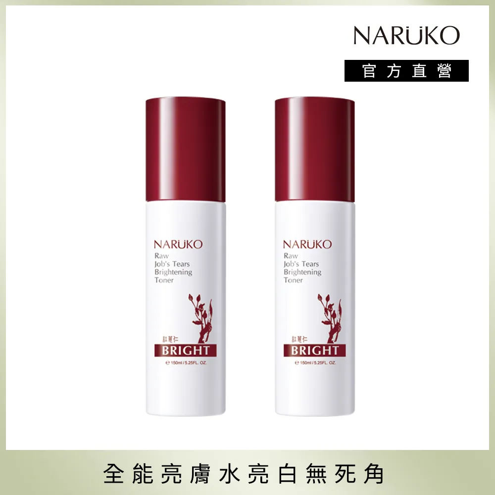 NARUKO牛爾 紅薏仁健康美白保濕乳 3入 水潤不油膩 歷史價格詳細信息