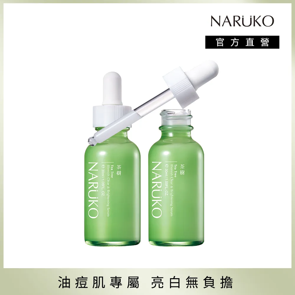 【NARUKO 牛爾】茶樹抗痘美白雙效面膜組(神奇美白黑面膜10片+神奇痘痘黑面膜16片) 歷史價格詳細信息