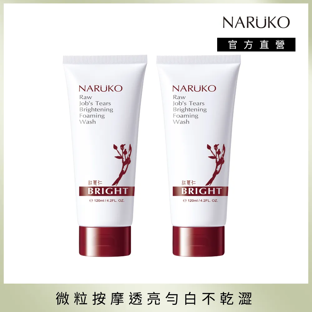 【NARUKO 牛爾】紅薏仁健康雪白面膜25ml*10片(最低效期:2024/11) 歷史價格詳細信息