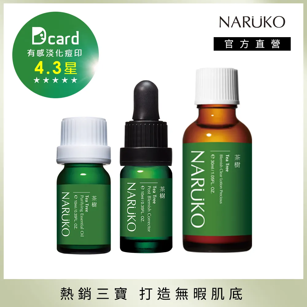 【NARUKO 牛爾】茶樹抗痘美白雙效面膜組(神奇美白黑面膜10片+神奇痘痘黑面膜16片) 歷史價格詳細信息