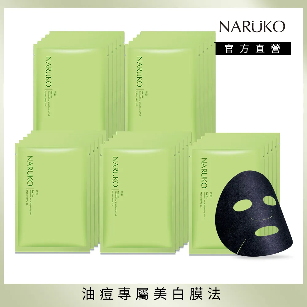 NARUKO牛爾 白玉蘭鑽采超緊緻美白乳液EX2入組 歷史價格詳細信息