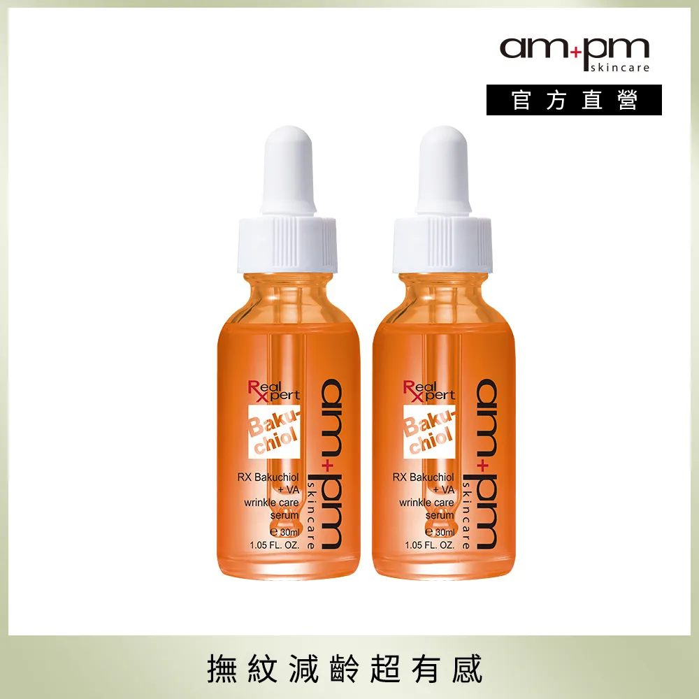 ampm牛爾 RX 2%α熊果素淡斑精華2入 歷史價格詳細信息