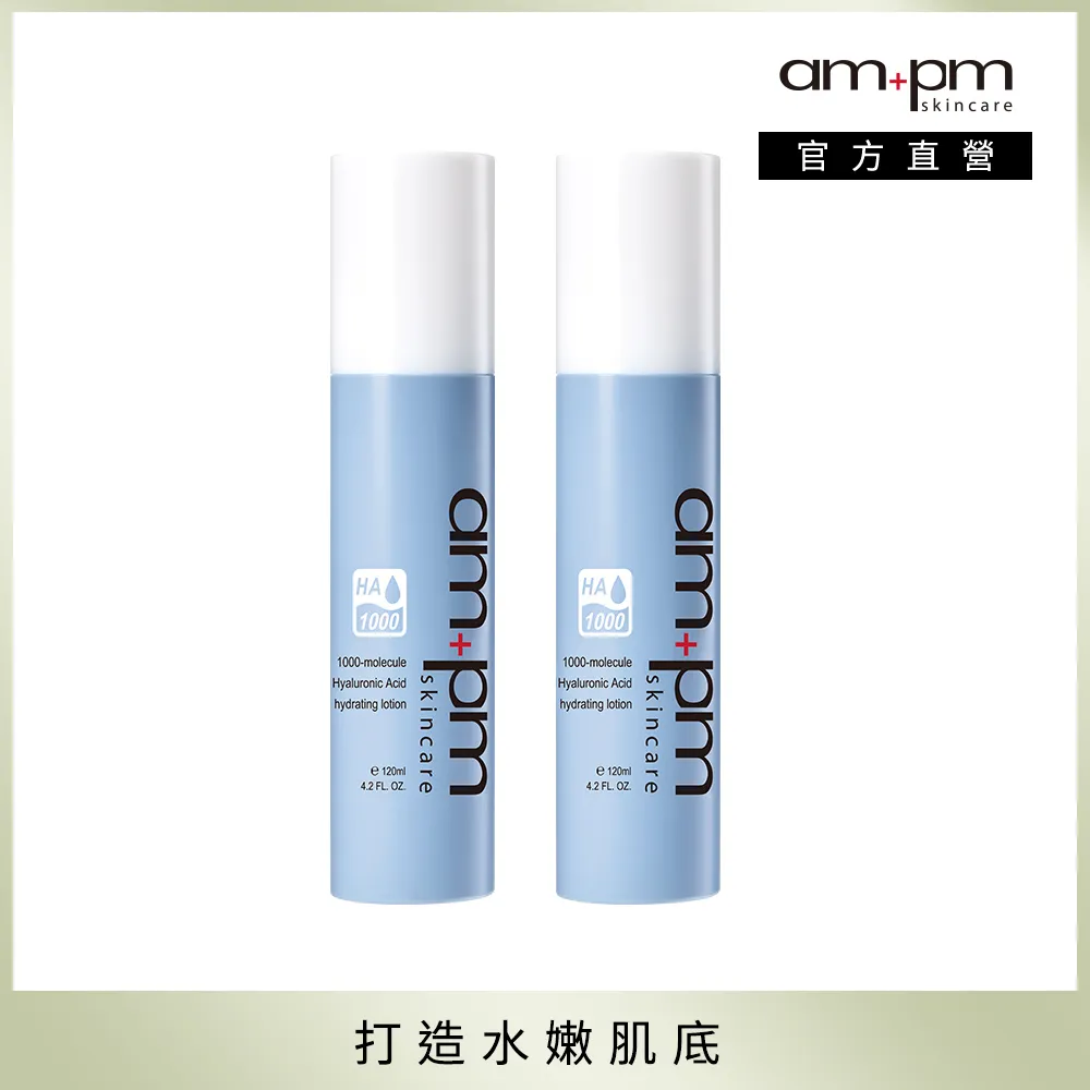 ampm牛爾 1000分子玻尿酸超保濕眼霜2入 歷史價格詳細信息