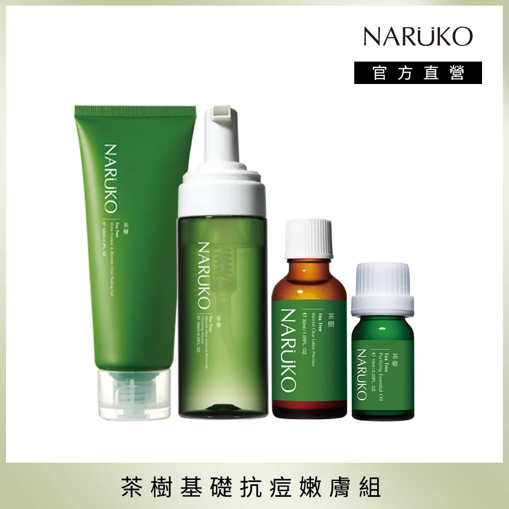 【NARUKO 牛爾】茶樹去角質凝膠+美白寶 (痘疤/抗痘/痘痘) 歷史價格詳細信息