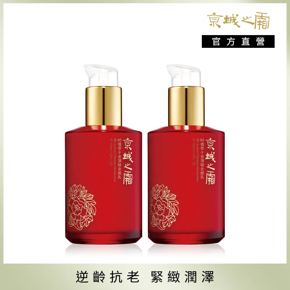 京城之霜60植萃十全頂級全能乳32ml(輕巧版) 歷史價格詳細信息