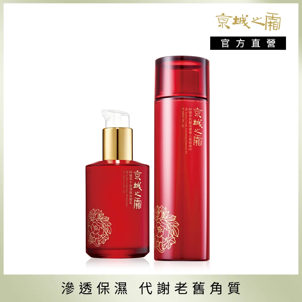 全新 牛爾 京城之霜60植萃抗皺活膚導入美容液EX 30ml 歷史價格詳細信息