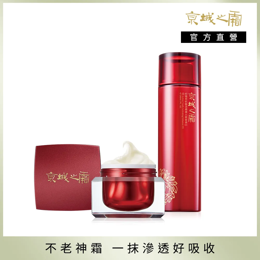 京城之霜60植萃抗皺活膚導入美容液EX30ml 歷史價格詳細信息