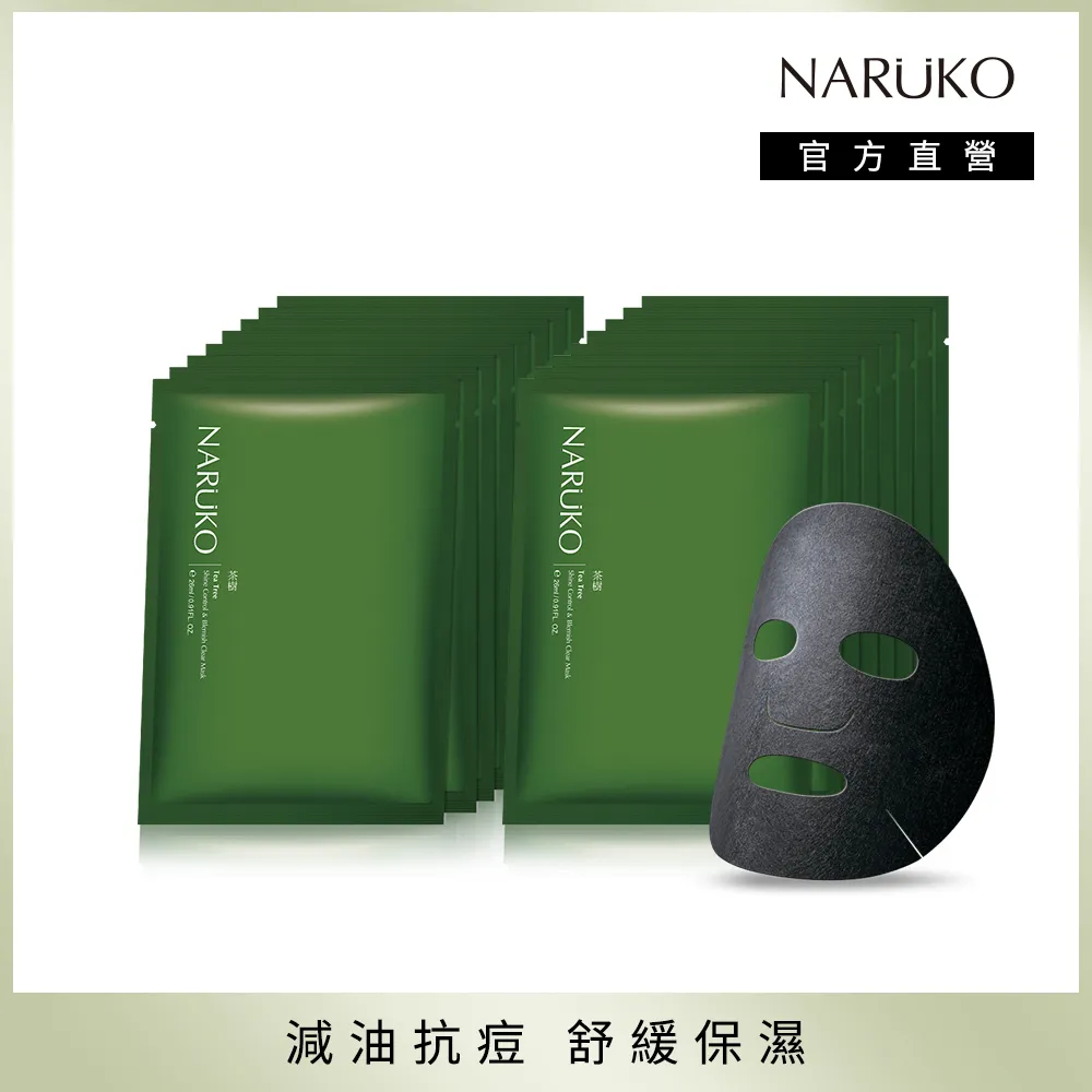 【NARUKO牛爾】茶樹神奇痘痘油10ml (2入組)+夜敷膜1入(毛孔粉刺/去痘) 歷史價格詳細信息