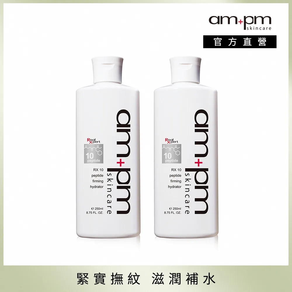 ampm牛爾 RX10胜肽抗皺緊緻晚安凍膜 2入 歷史價格詳細信息