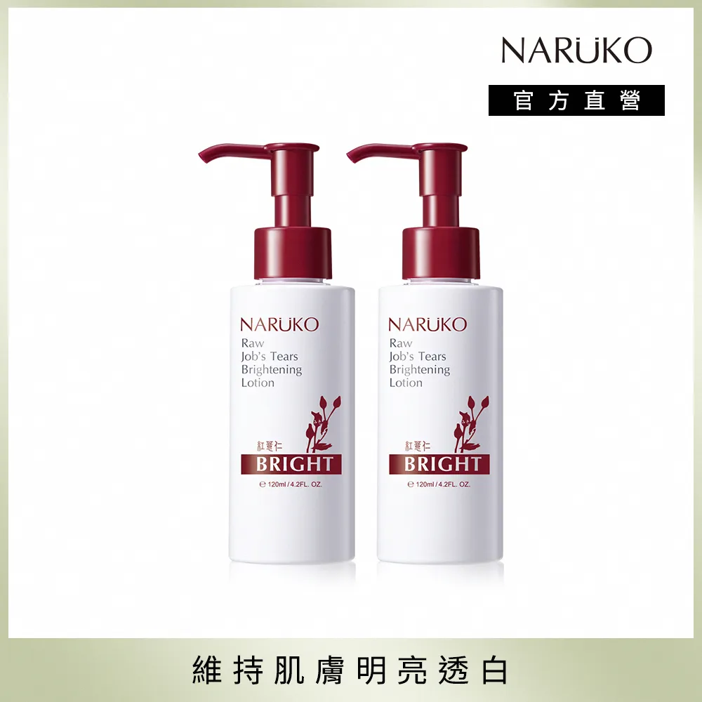 NARUKO牛爾 白玉蘭鑽采超緊緻美白乳液EX2入組 歷史價格詳細信息