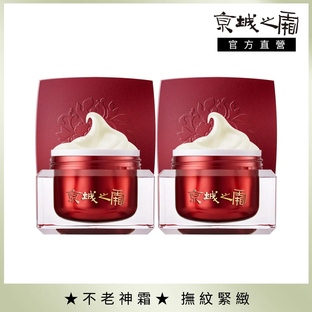 京城之霜60植萃十全頂級精華霜(新升級)12g(體驗瓶) 歷史價格詳細信息