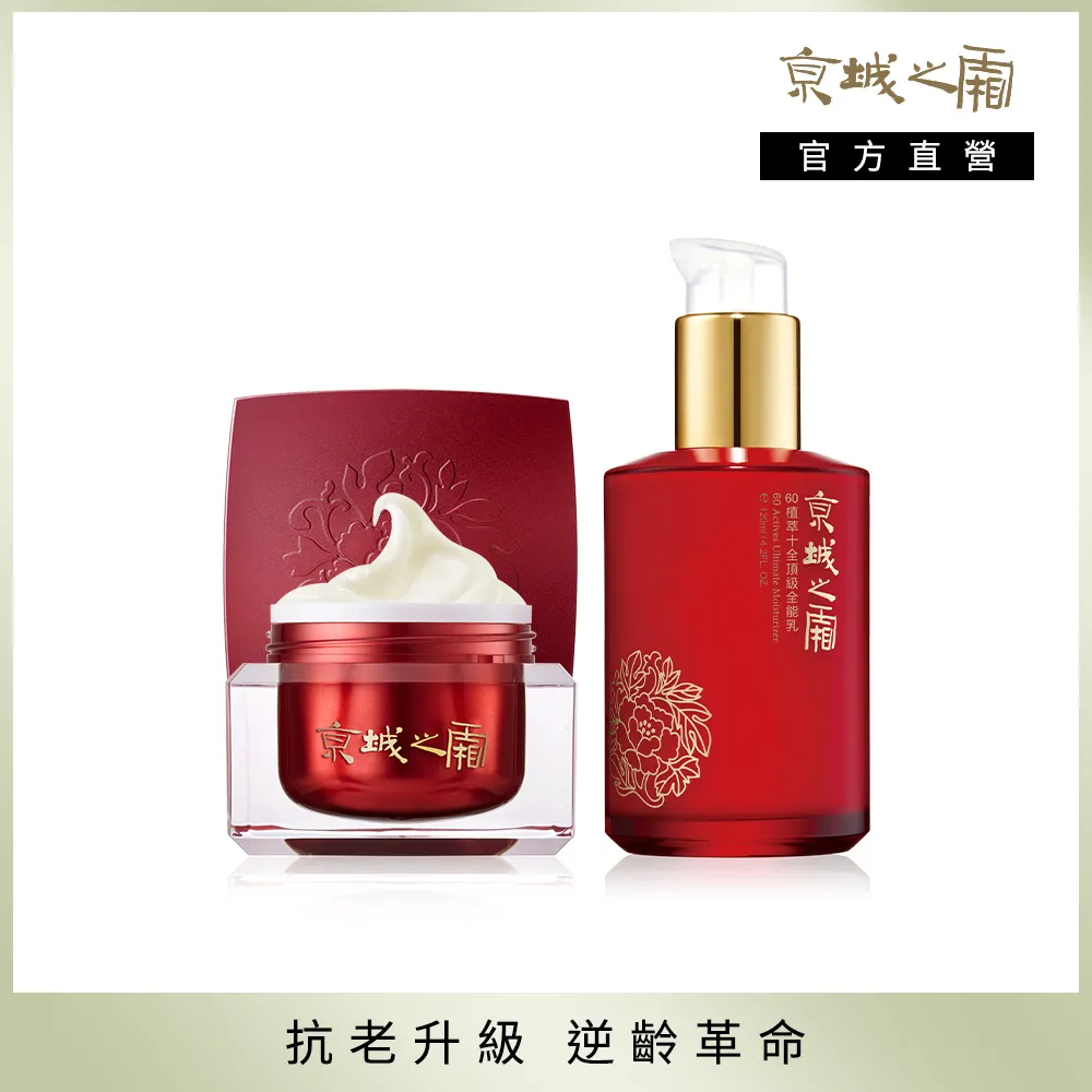 京城之霜 牛爾老師 尊榮奢顏全能精華霜50g 歷史價格詳細信息