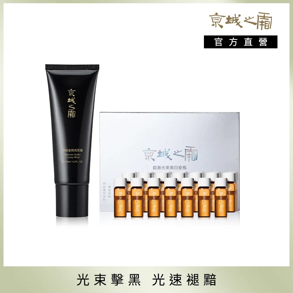 京城之霜 牛爾老師 尊榮奢顏全能精華霜50g 歷史價格詳細信息