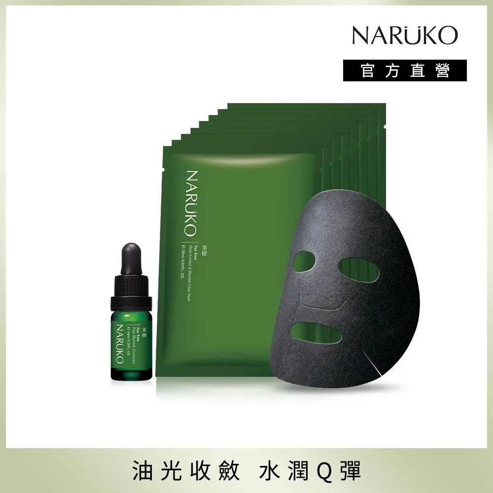 【NARUKO牛爾】面膜保濕組 (森玫瑰保濕10片+水仙修護10片+白玉蘭緊緻8片+紅薏仁雪白10片) 歷史價格詳細信息