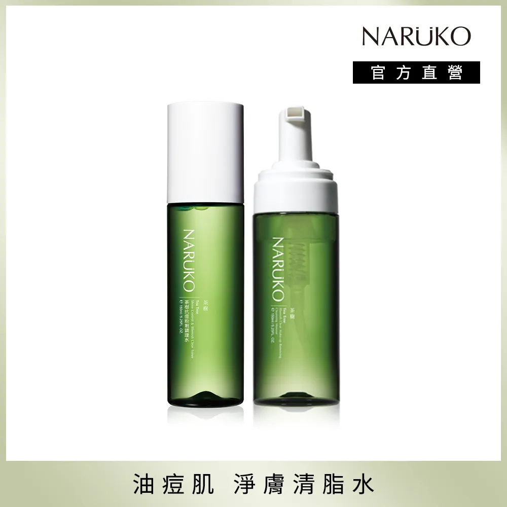 NARUKO牛爾 水仙花蜜保濕水凝露+水仙花蜜保濕修護安瓶 第一步賦活肌膚 嚴防第一道乾紋 歷史價格詳細信息