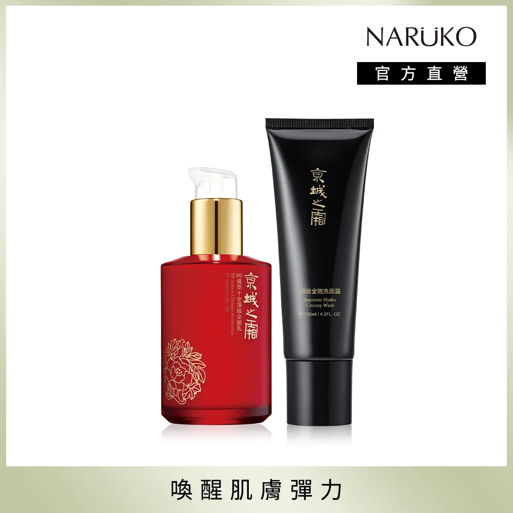 京城之霜 牛爾老師 尊榮奢顏全能精華霜50g 歷史價格詳細信息