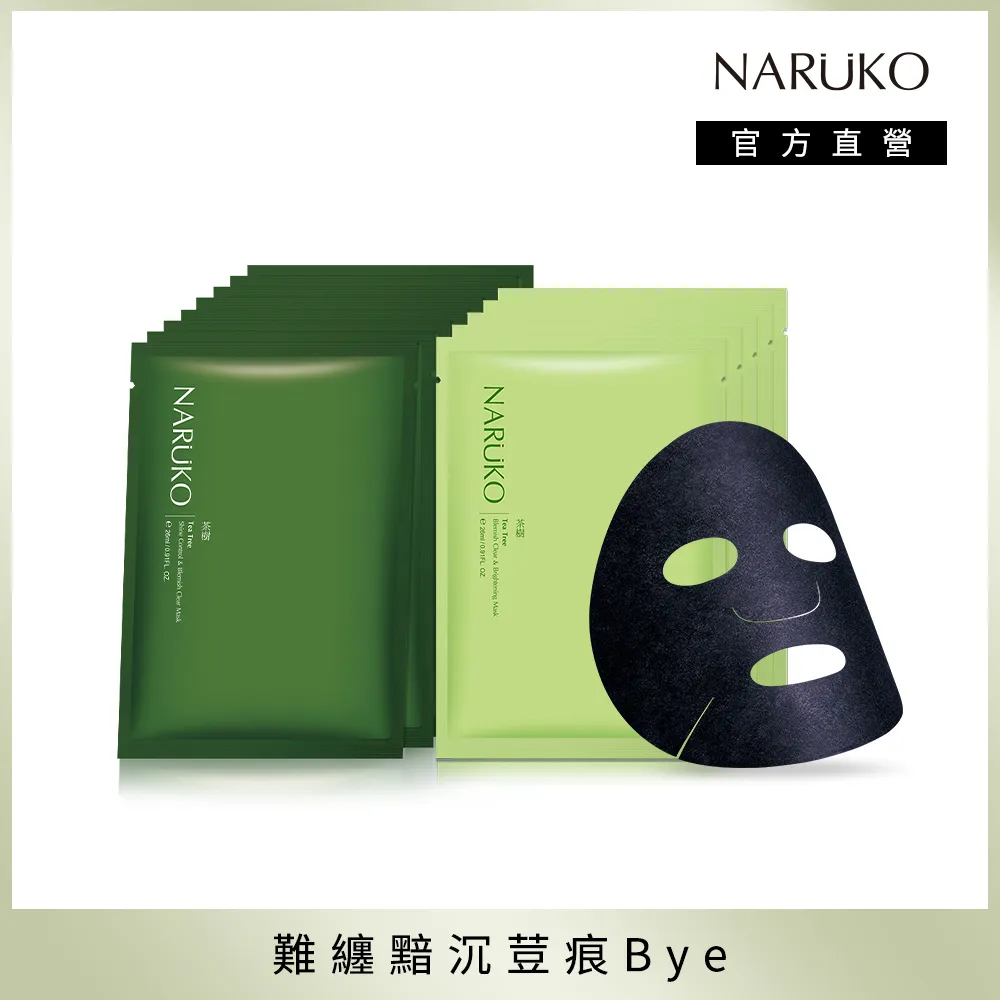 NARUKO牛爾 白玉蘭鑽采超緊緻美白乳液EX2入組 歷史價格詳細信息