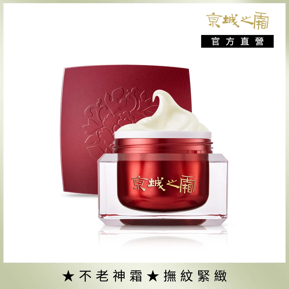 京城之霜60植萃十全頂級精華霜(新升級)12g(體驗瓶) 歷史價格詳細信息