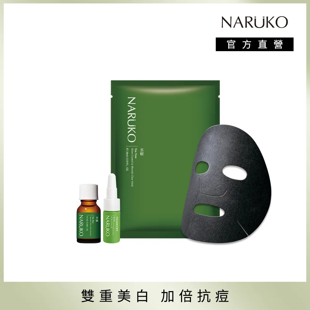 【NARUKO 牛爾】茶樹抗痘美白雙效面膜組(神奇美白黑面膜10片+神奇痘痘黑面膜16片) 歷史價格詳細信息