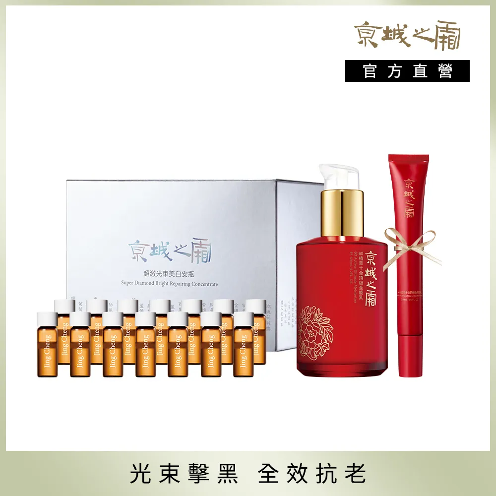 京城之霜 牛爾老師 尊榮奢顏全能精華霜50g 歷史價格詳細信息