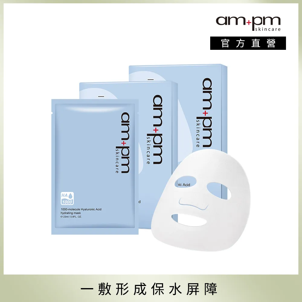 ampm牛爾 1000分子玻尿酸超保濕眼霜2入 歷史價格詳細信息