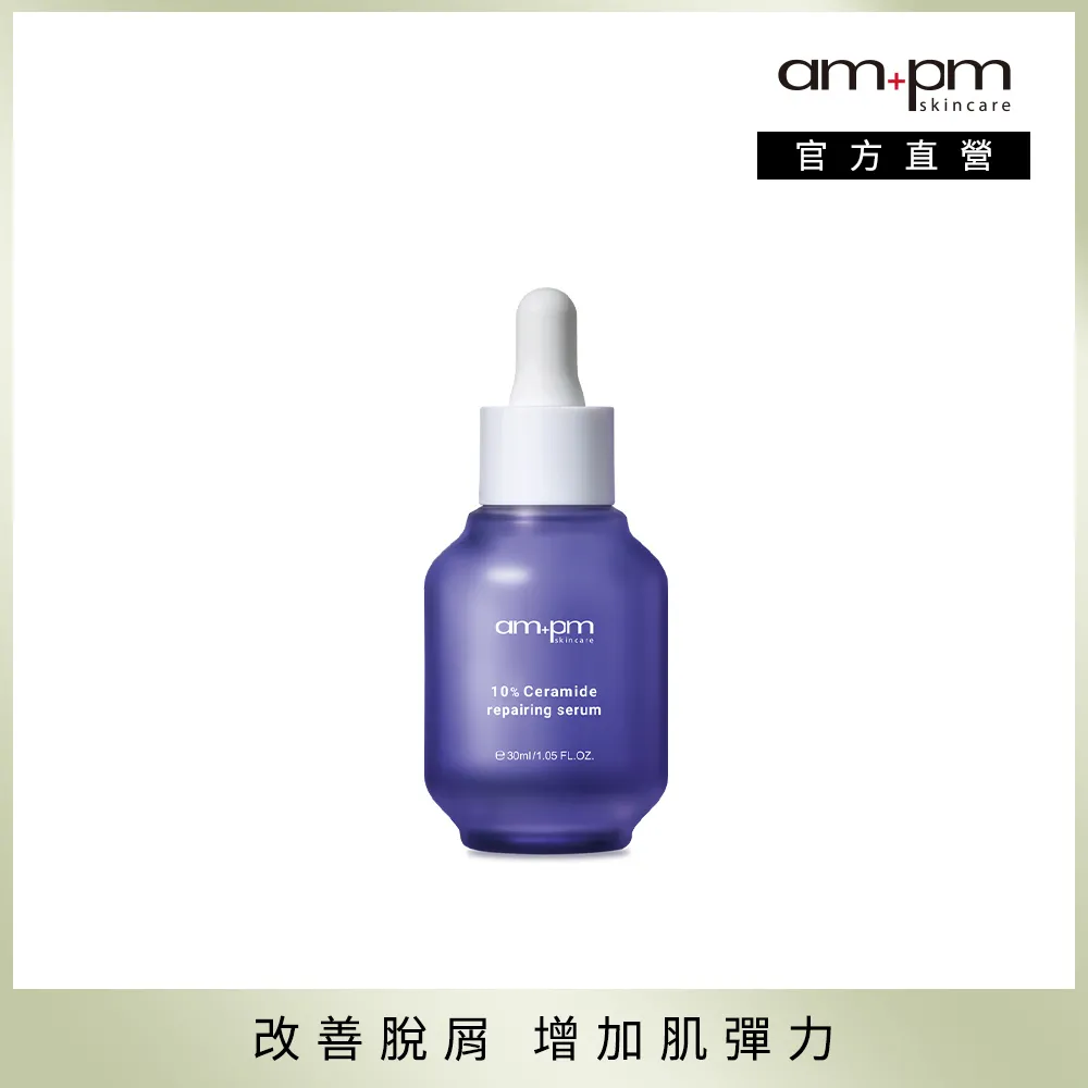 【ampm 牛爾】10% B3傳明酸亮白精華30ml x2入(美白) 歷史價格詳細信息