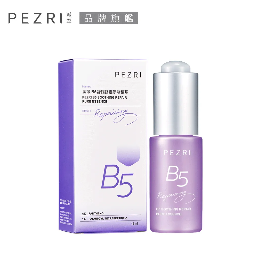 PEZRI派翠B5全效舒緩修護霜（50g/罐）【康是美】 歷史價格詳細信息