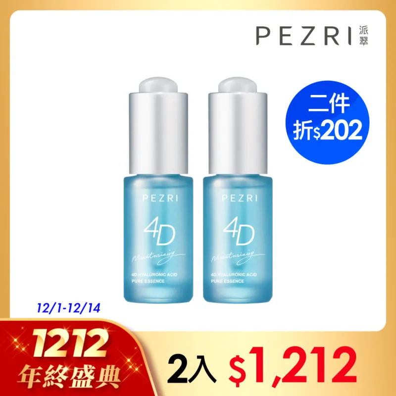 PEZRI派翠4D玻尿酸保濕原液精華15ml 歷史價格詳細信息