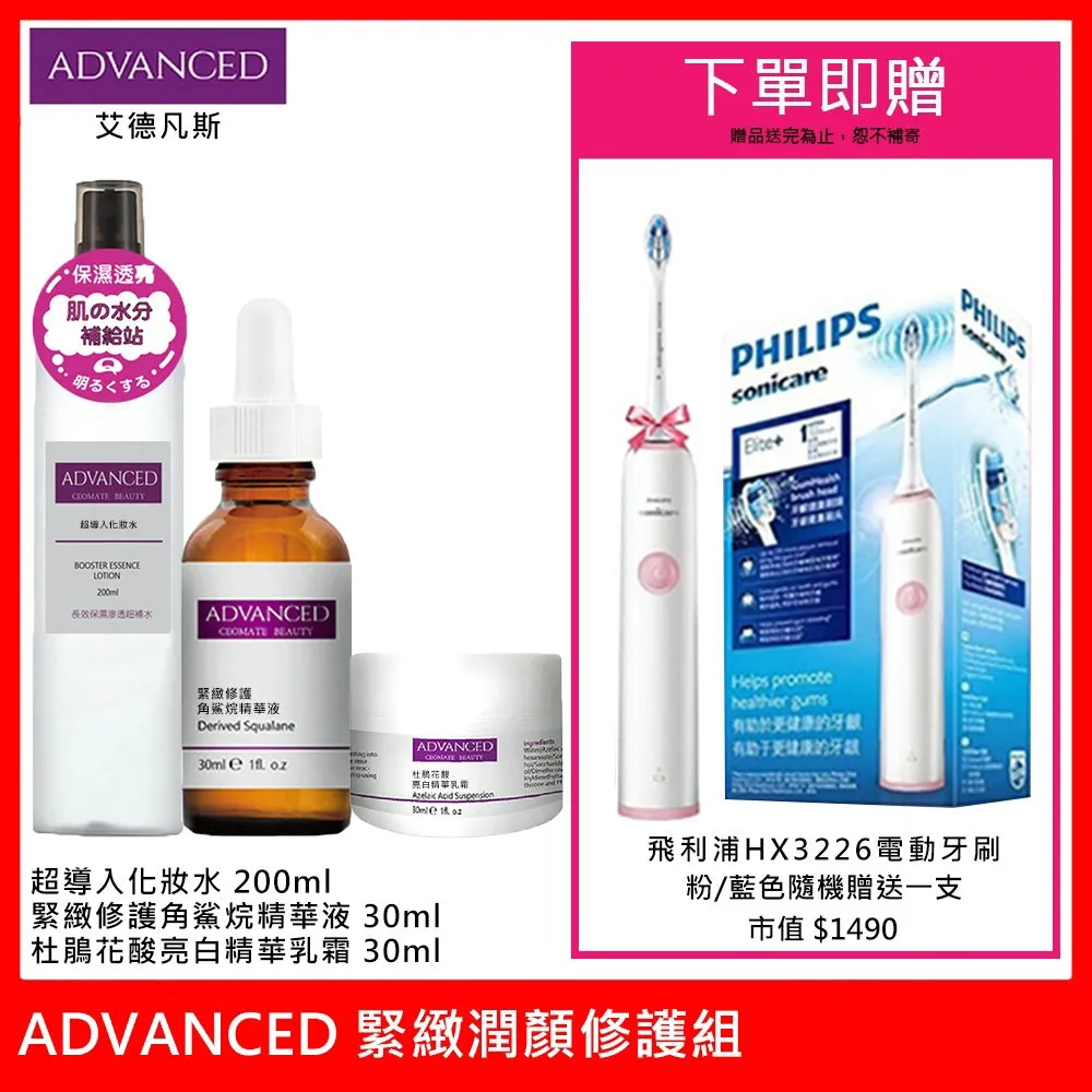 ADVANCED 緊緻修護角鯊烷精華液(全新品-外盒凹損) 歷史價格詳細信息