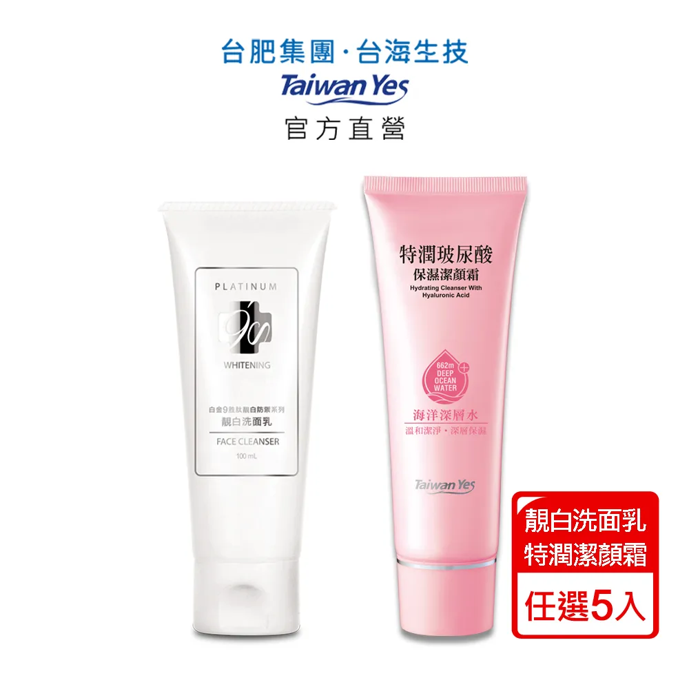 【台肥集團 台海生技】特潤玻尿酸保濕化妝水/肌因賦活青春水/晶澈光靚白化妝水 - 任選3瓶 (原廠直營) 歷史價格詳細信息