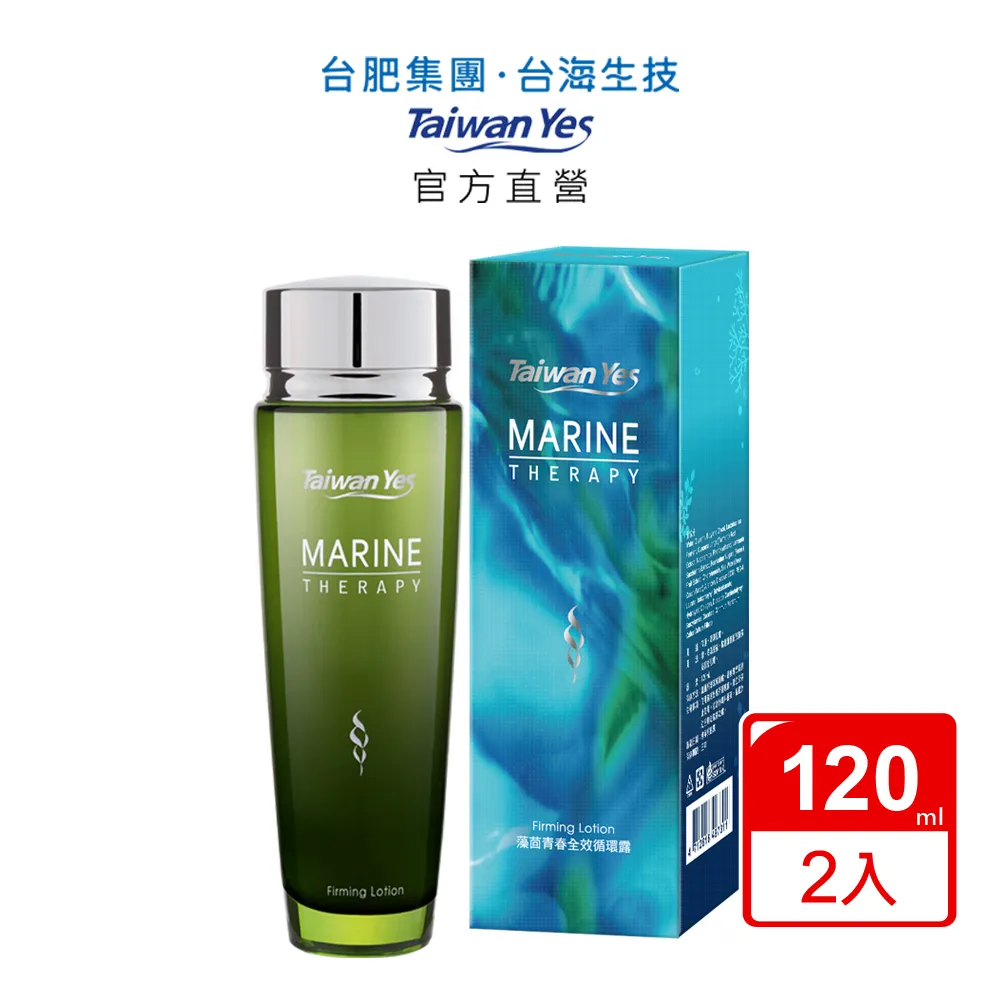 台肥集團 台海生技 藻茴青春時光無痕霜 50ml (官方直營) 現貨 廠商直送 歷史價格詳細信息