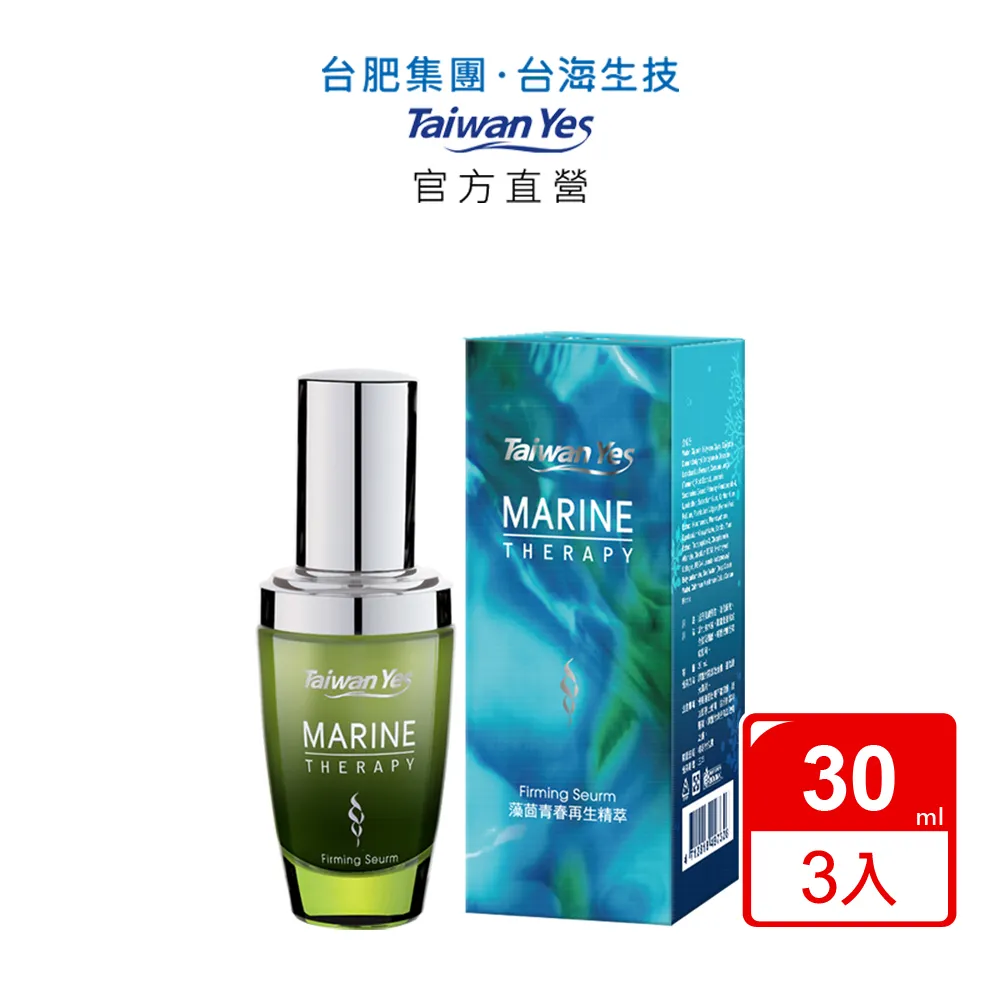台肥集團 台海生技 藻茴青春時光無痕霜 50ml (官方直營) 現貨 廠商直送 歷史價格詳細信息