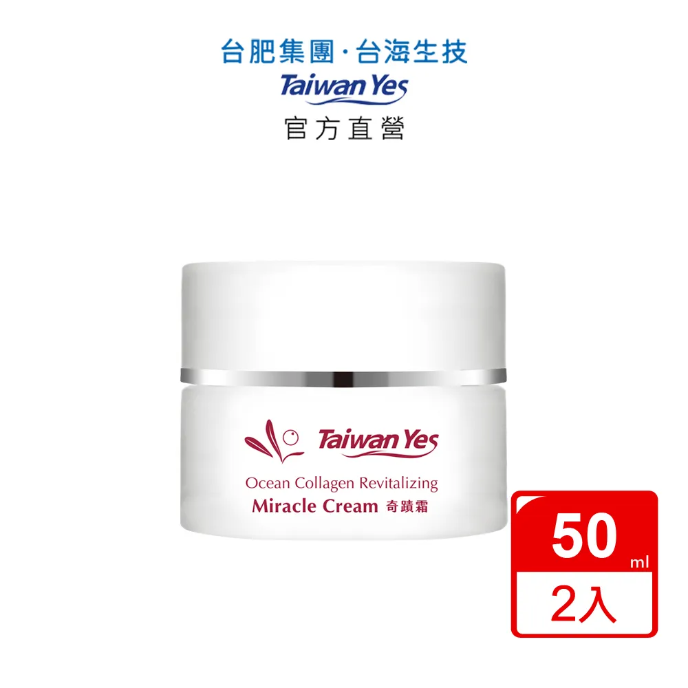 台肥集團 台海生技 肌因賦活精華露 / 晶澈光靚白精華液 / 特潤玻尿酸保濕精華液-任選3入官方直營) 現貨 廠商直送 歷史價格詳細信息