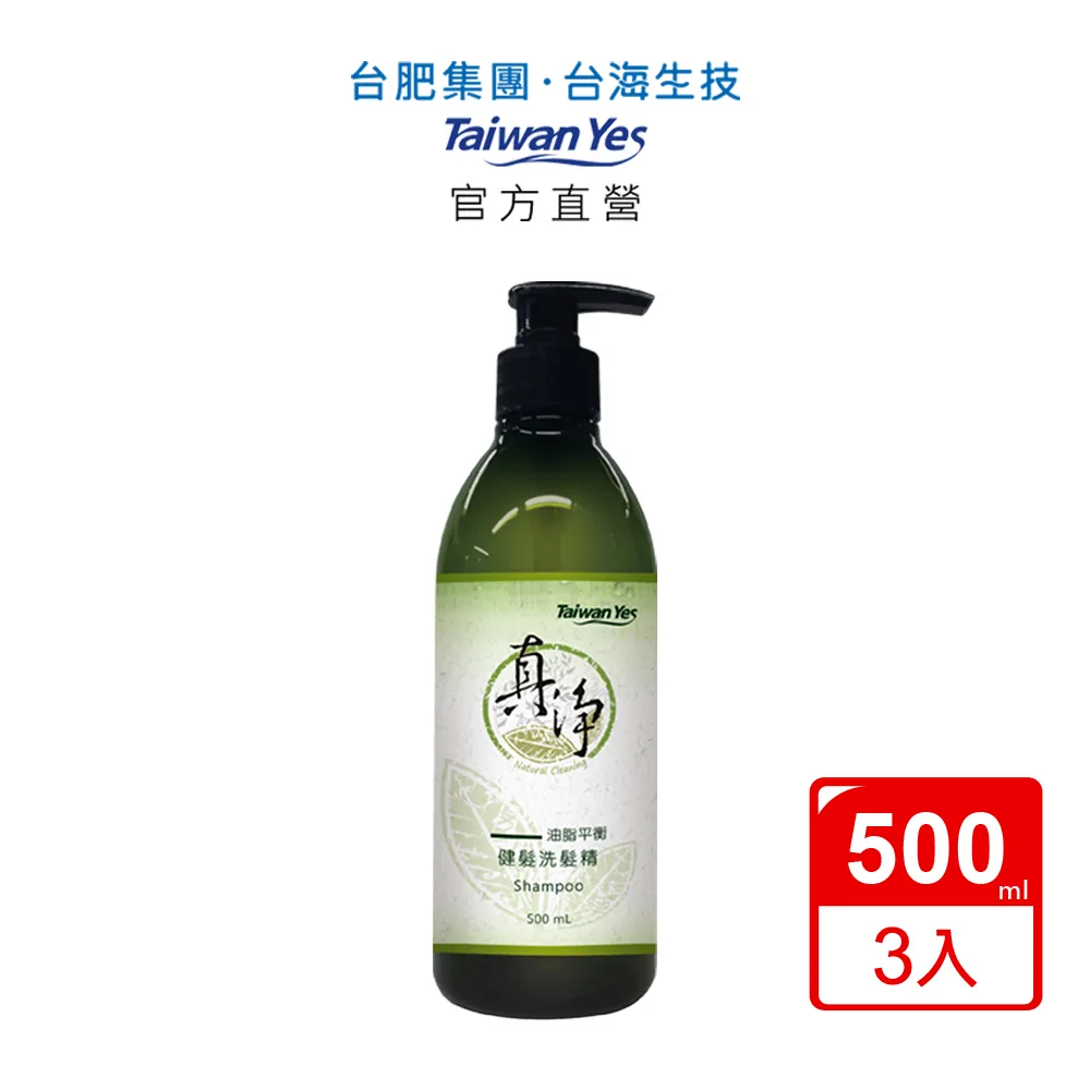 【台肥集團 台海生技】真淨海洋潔面皂 100gx3個 歷史價格詳細信息