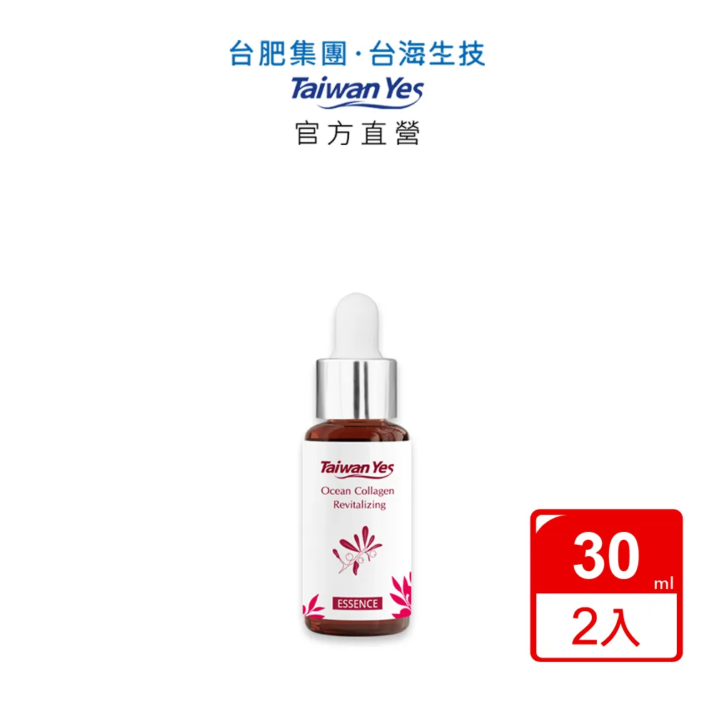 【台肥集團 台海生技】膠原金盞花萃取物隨身包 歷史價格詳細信息