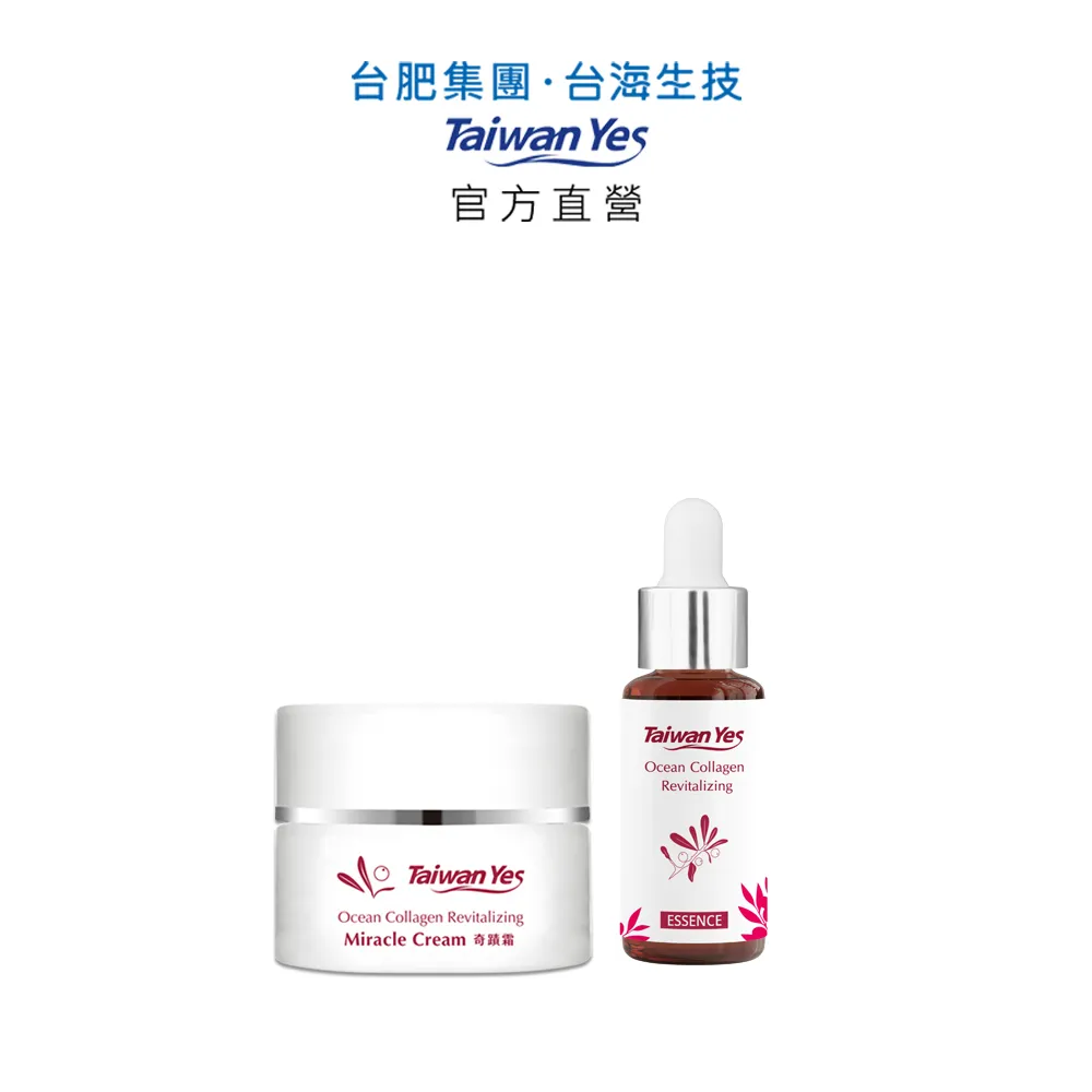 【台肥集團 台海生技】海洋膠原肌因賦活精華露 30mL，(肌因賦活系列任2件，加贈：深海活妍白金面膜x1片) 歷史價格詳細信息