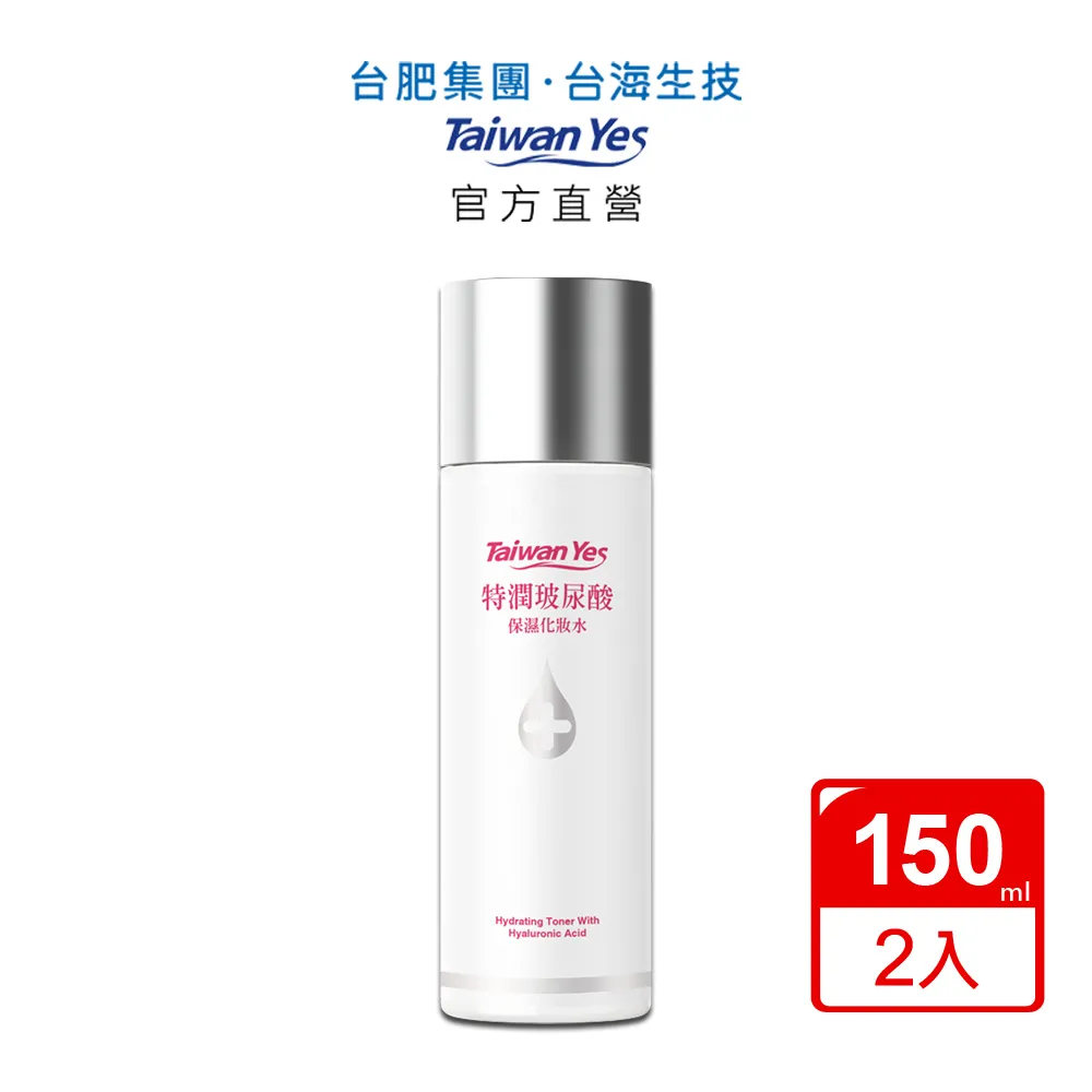【台肥集團 台海生技】特潤玻尿酸保濕化妝水/肌因賦活青春水/晶澈光靚白化妝水 - 任選3瓶 (原廠直營) 歷史價格詳細信息